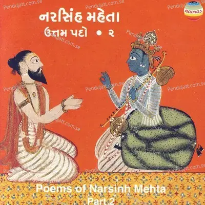 Chaal Ramiye - Shyamal Munshi album cover 