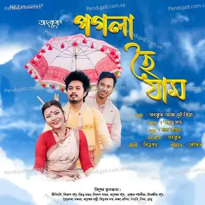 Pogola Hoi Jam - Ankur Gogoi album cover 