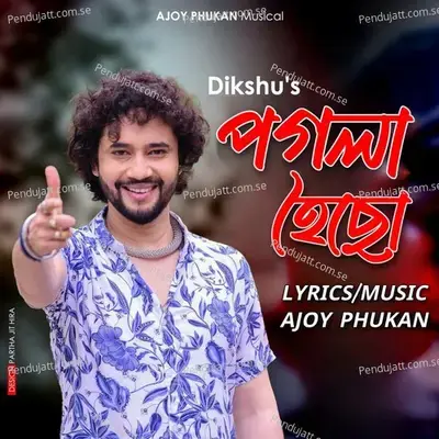 Pogola Hoisu mp3 song