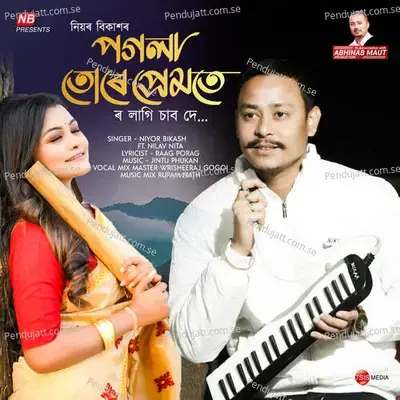 Pogola Ture Premote - Niyor Bikash album cover 