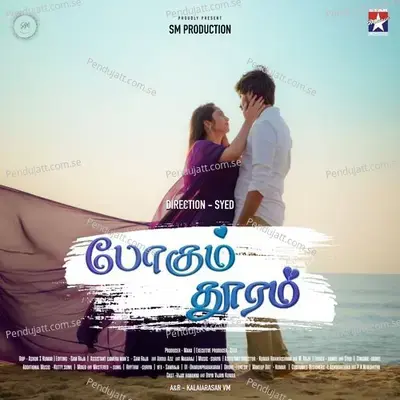 Pogum Dhooram - Daniel album cover 