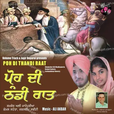 Dadi Potean Tayin Uthaundi - Shamsher Ali Madhopuria album cover 