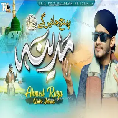 Pohench Jaenygy Insha Allah Madina - Ahmed Raza Qadri Jethwa album cover 