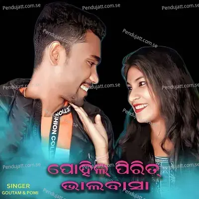 Pohil Pirit Bhalo Basa - Goutam album cover 