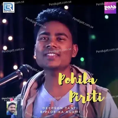 Pohila Piriti - Deepson Tanti album cover 