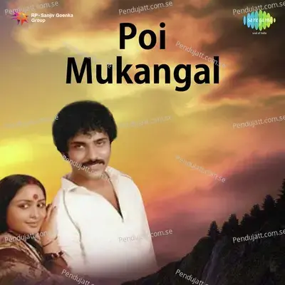 Ingu Naam Kaanum Paasam Ellame - K.J. Yesudas album cover 