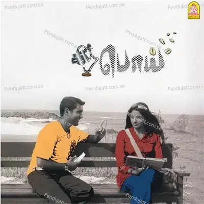 Iyakkunare - Harini album cover 