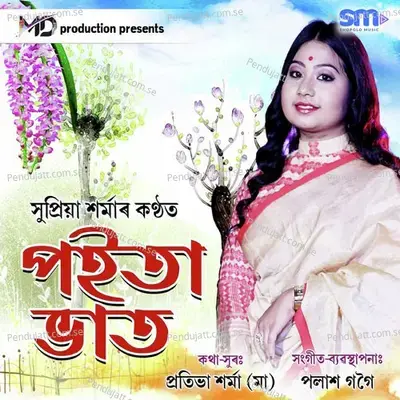 Poita Vaat - Supriya Sharma album cover 