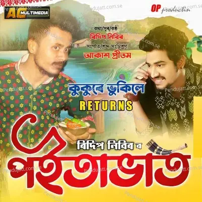 Poitabhat  Kukure Bhukile Returns  - Ridip Nibir