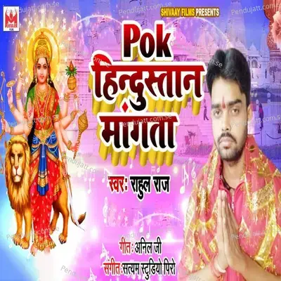 Pok Hindustan Magata - Rahul Raj album cover 