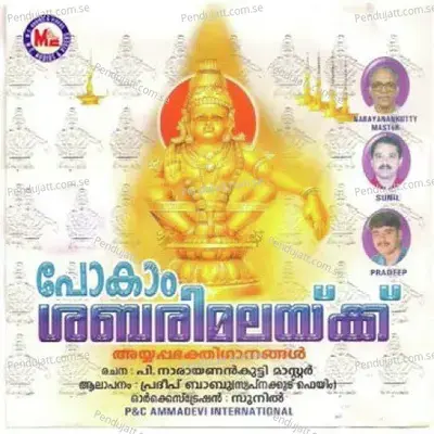 Pokaam Sabarimalayilekku - Various Artists cover album
