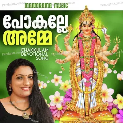 Pokalle Amme Enne Vittupokalle - Shyama Siju album cover 