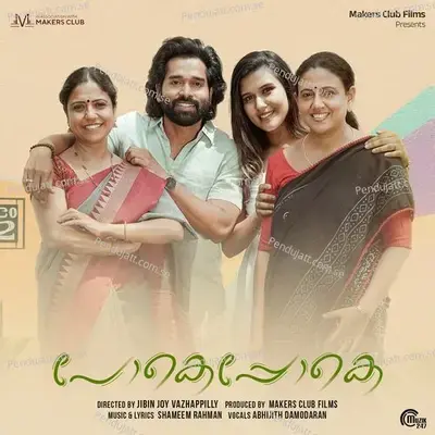 Puthupulari - Shameem Rahman album cover 