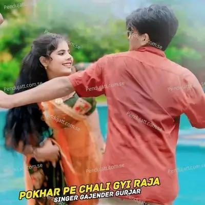 Meri Bittu Jaan Kaisi Hogi - Gajendra Gurjar album cover 
