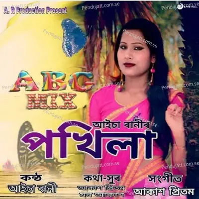 Tumi Mur Monore - Aisha Raani Saikia album cover 