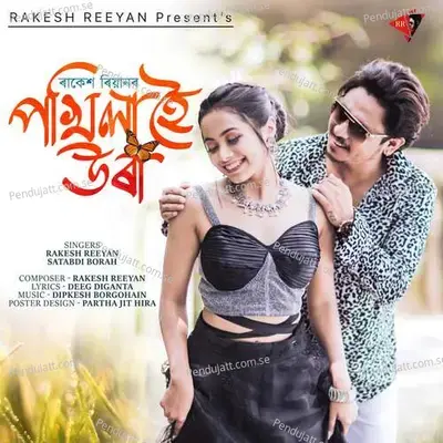 Pokhila Hoi Ura - Rakesh Reeyan album cover 