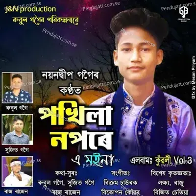 Pokhila Nopore - Nayndeep Gogoi album cover 