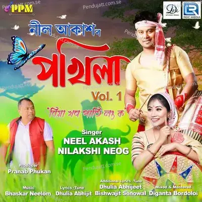 Pokhila Vol 1 - Neel Akash album cover 