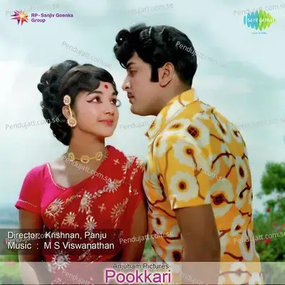 Muppathu Paisa - L.R. Eswari album cover 