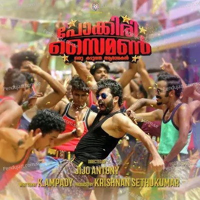 Adada Adingada - Karthik album cover 