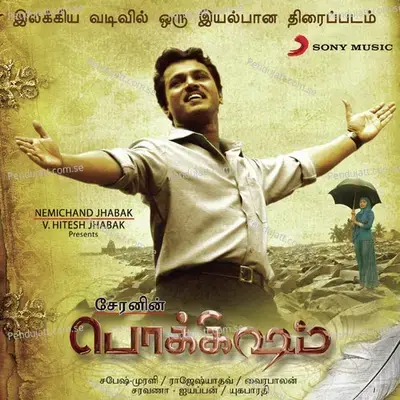 Moondru Naal Aagumae - Sabesh-Murali album cover 