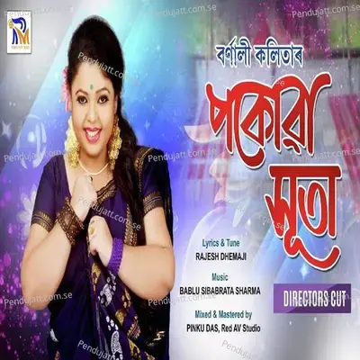 Pokuwa Xuta - Bornali Kalita album cover 