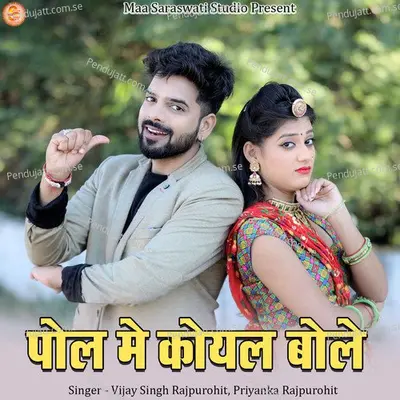 Pol Mai Koyal Bole - Vijay Singh Rajpurohit album cover 