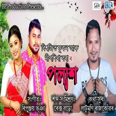 Polakh - Bishwajit Phukon album cover 