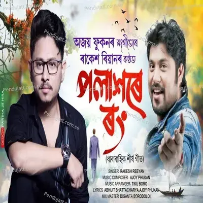 Polakhore Rong - Rakesh Reeyan album cover 