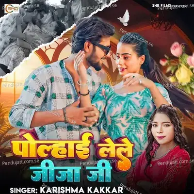 Polhayi Lele Jija Ji - Karishma Kakkar