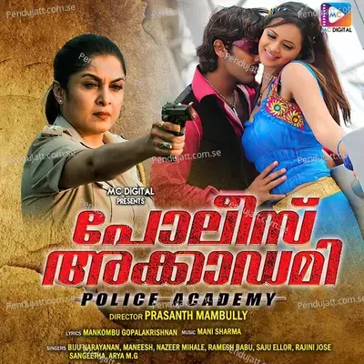 Kanna Ninte - Mani Sharma album cover 