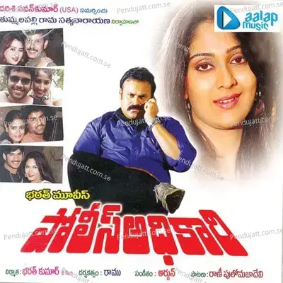 Pilichaye Talapulu - Revathi album cover 