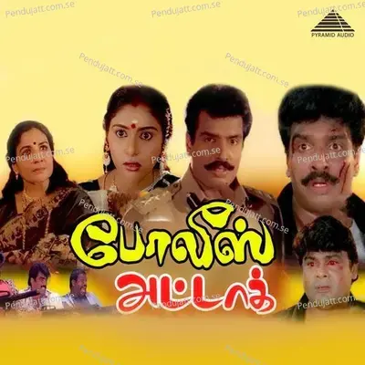 Vayasu Ponnu - Muthulingam album cover 