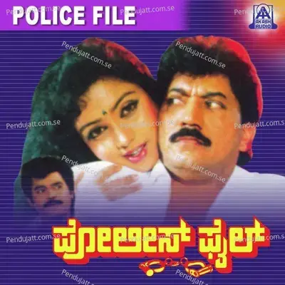 Chiranjeevi Aagi - K. S. Chithra album cover 