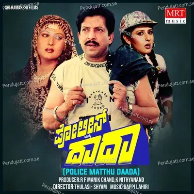 Laila Laila Ee Kanna - Chitralekha Sen album cover 