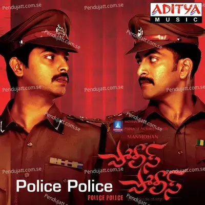 Police Police - Vishwa Deepak album cover 