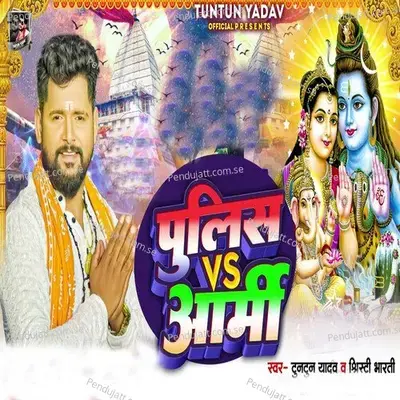 Police Vs Army - Tuntun Yadav