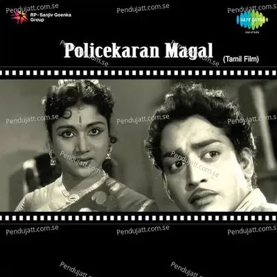 Poochchumanthu Pogindral - S.S.Govindarajan album cover 