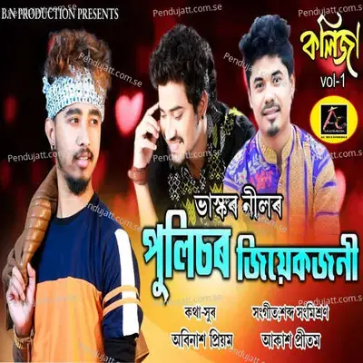 Policor Jiyek Joni - Bhaskar Neel album cover 