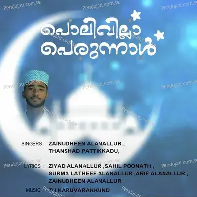 Idanenjin - Zainudheen Alanallur album cover 