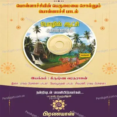 Pollachi Azhagu - Velmurugan album cover 