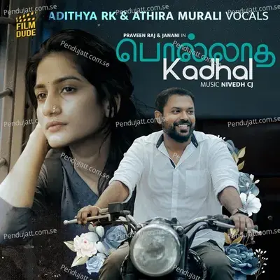 Aks Promise - Adithya RK album cover 