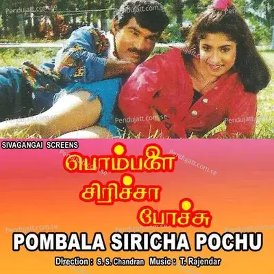 Rojakkal - Sindhu album cover 