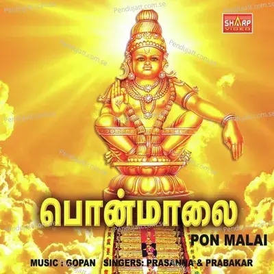 Pon Malai - Various Artists cover album