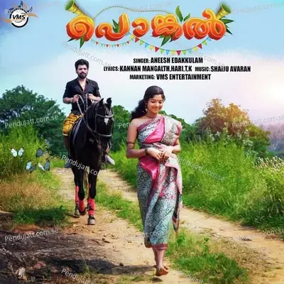 Pongal - Aneesh Edakkulam album cover 