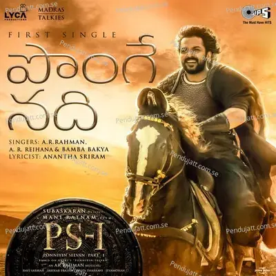 Ponge Nadhi   Telugu - Anantha Sriram album cover 