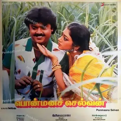 Ponmaana Selvan (Original Motion Picture Soundtrack) - Ilaiyaraaja cover album