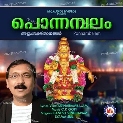 Abhisheka Priyanakkum - Ganesh Sudharam album cover 