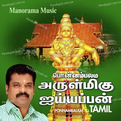 Sabarimala - Vijesh Gopal album cover 