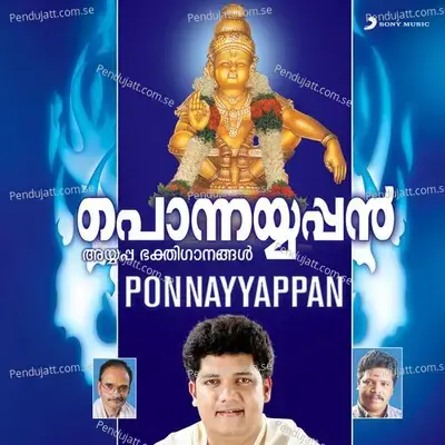 Sree Ganesha Sodarane - Biju Narayanan album cover 